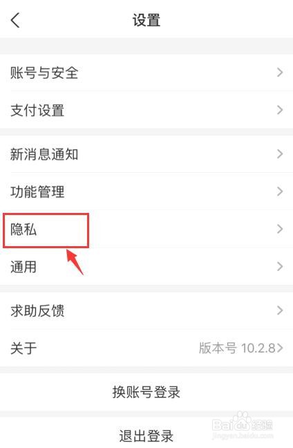 支付宝如何关闭通过邮箱找到我