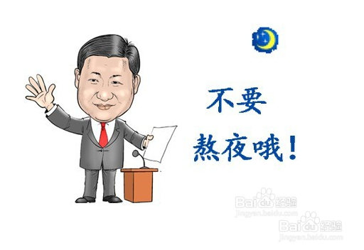 学生通宵上网打游戏后怎么能快速调整好自己状态