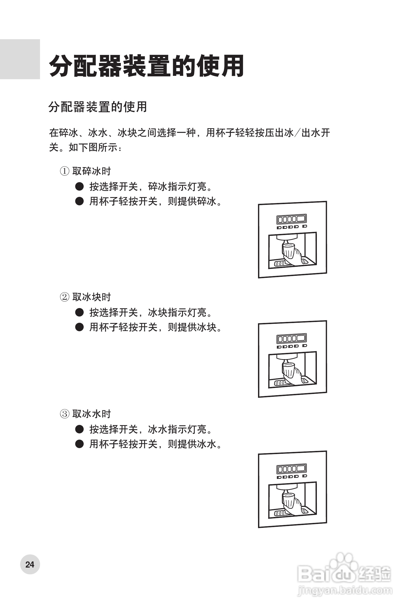 海尔冰箱BCD-569WS型说明书:[3]