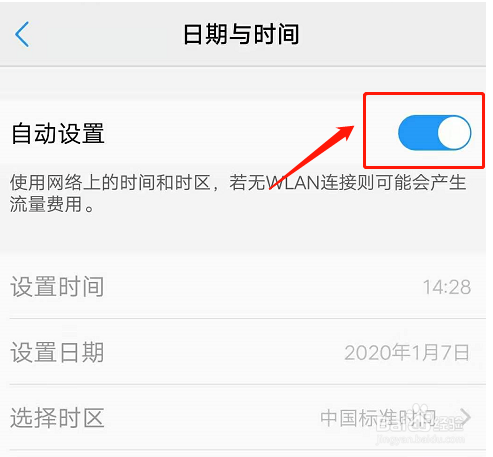 如何在手机屏幕上设置时间和天气。