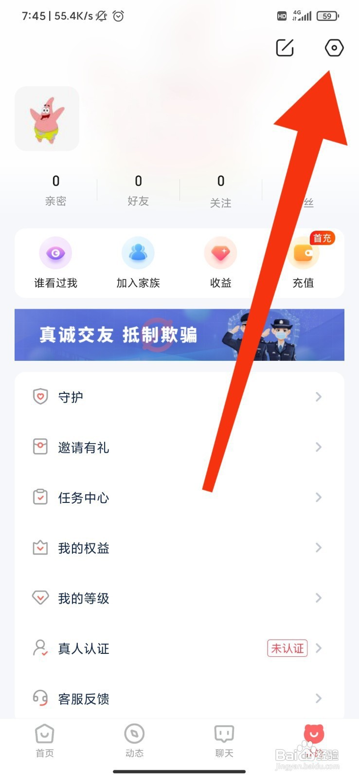 小甜蜜如何设置通知显示消息详情