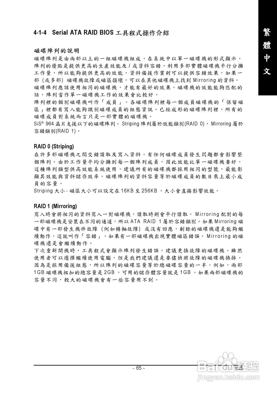 技嘉GA-8S661GXM-775 (Rev 1.x)型主板说明书:[7]