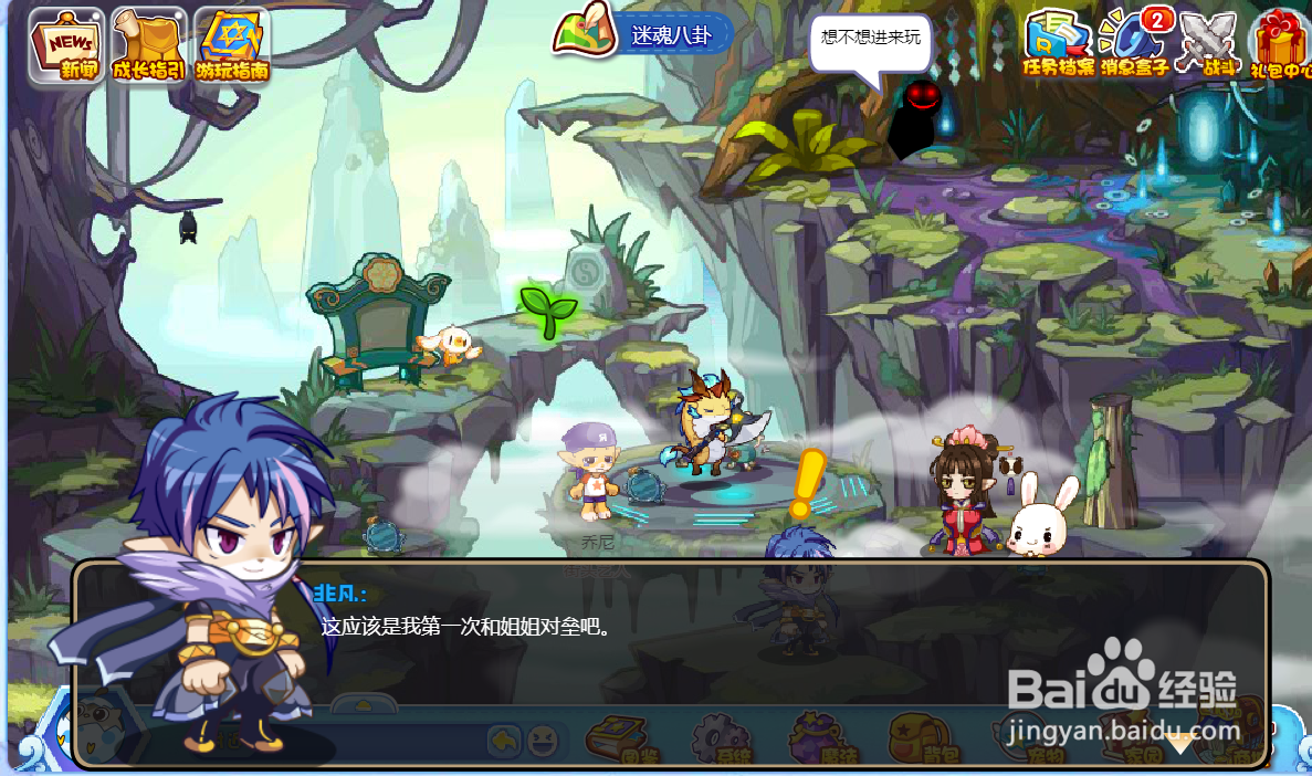 洛克王国稚龙出现任务怎么完成#百元挑战#