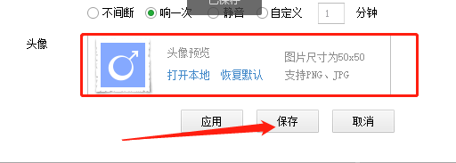 梦畅闹钟怎么设置生日提醒