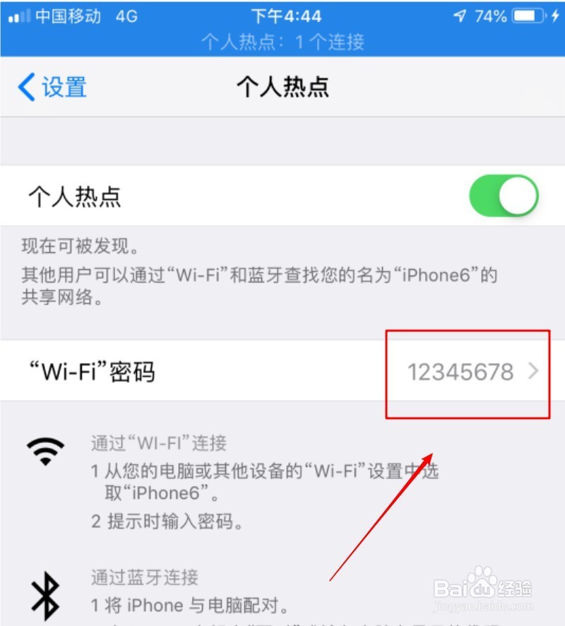 iphone(苹果手机)如何打开wifi热点