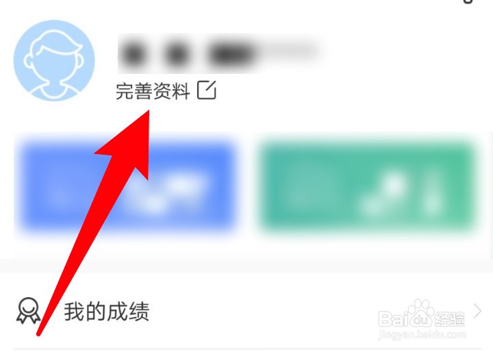 链工宝app怎么设置手机号码