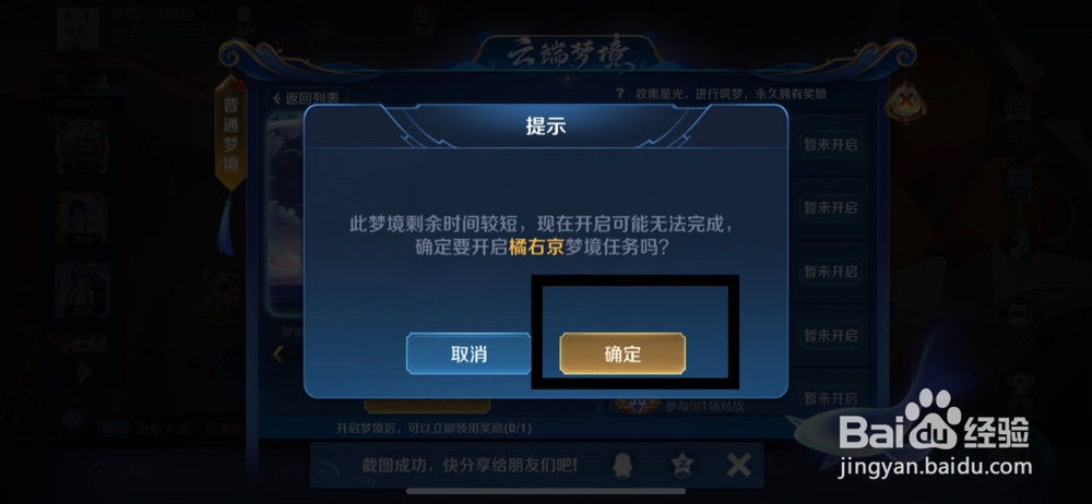 王者荣耀怎么免费领取永久英雄