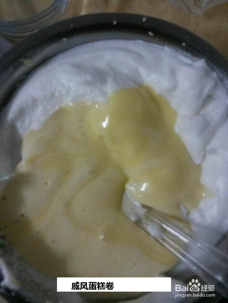 戚风蛋糕卷的做法