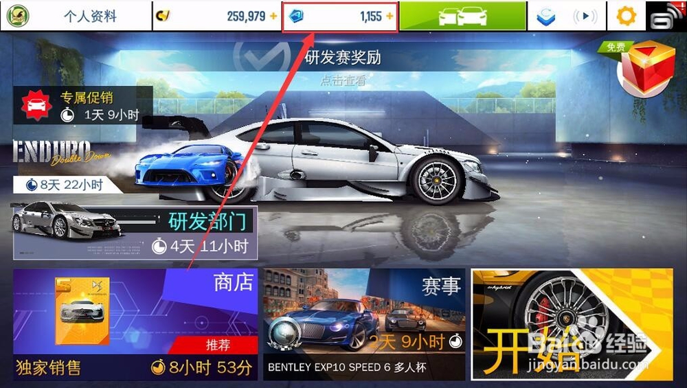 狂野飙车8获代币获取及使用方法