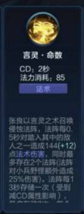 荣耀王者新版张良上分技巧