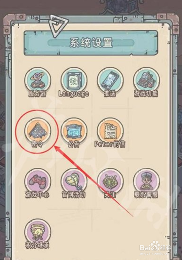 最强蜗牛2022年5月密令怎么用