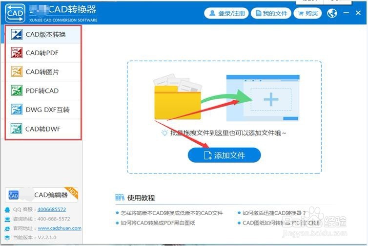 批量转换高清CAD图纸