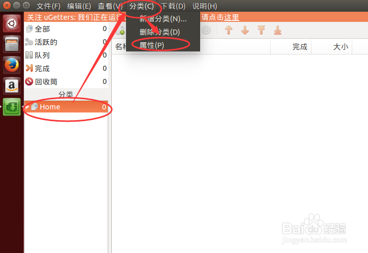 ubuntu怎么安装下载工具uget+aria2 for firefox