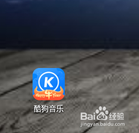 酷狗音乐如何认证歌词制作达人