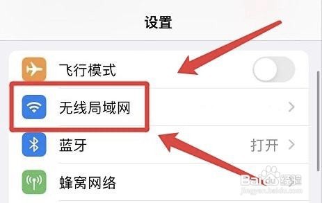 怎么关掉苹果WAPI功能?
