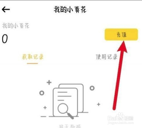 小葵花怎么获得