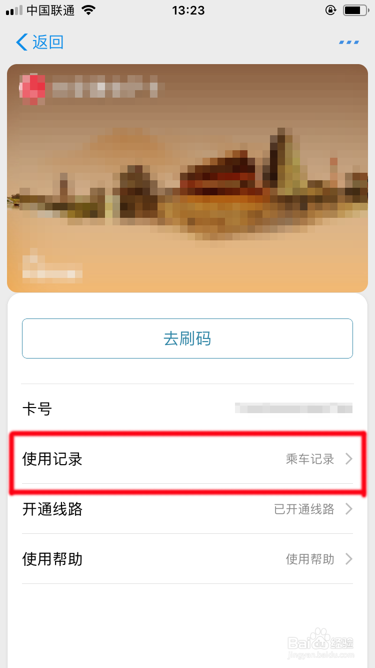 支付宝如何领取免费车票