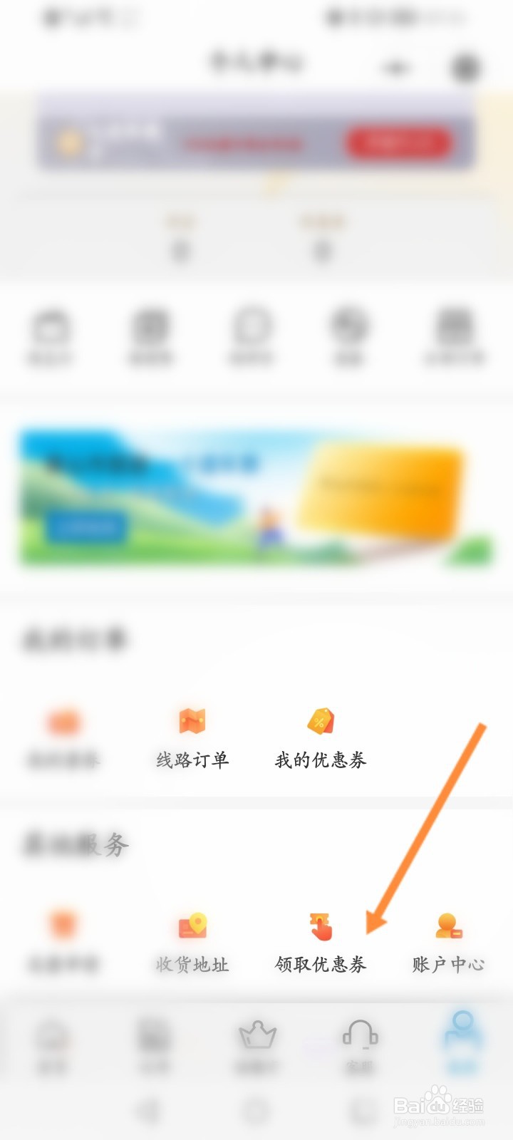 黄山旅游官方平台怎么领取优惠劵
