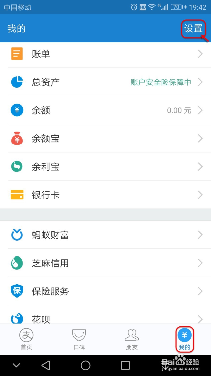 如何使用支付宝小程序