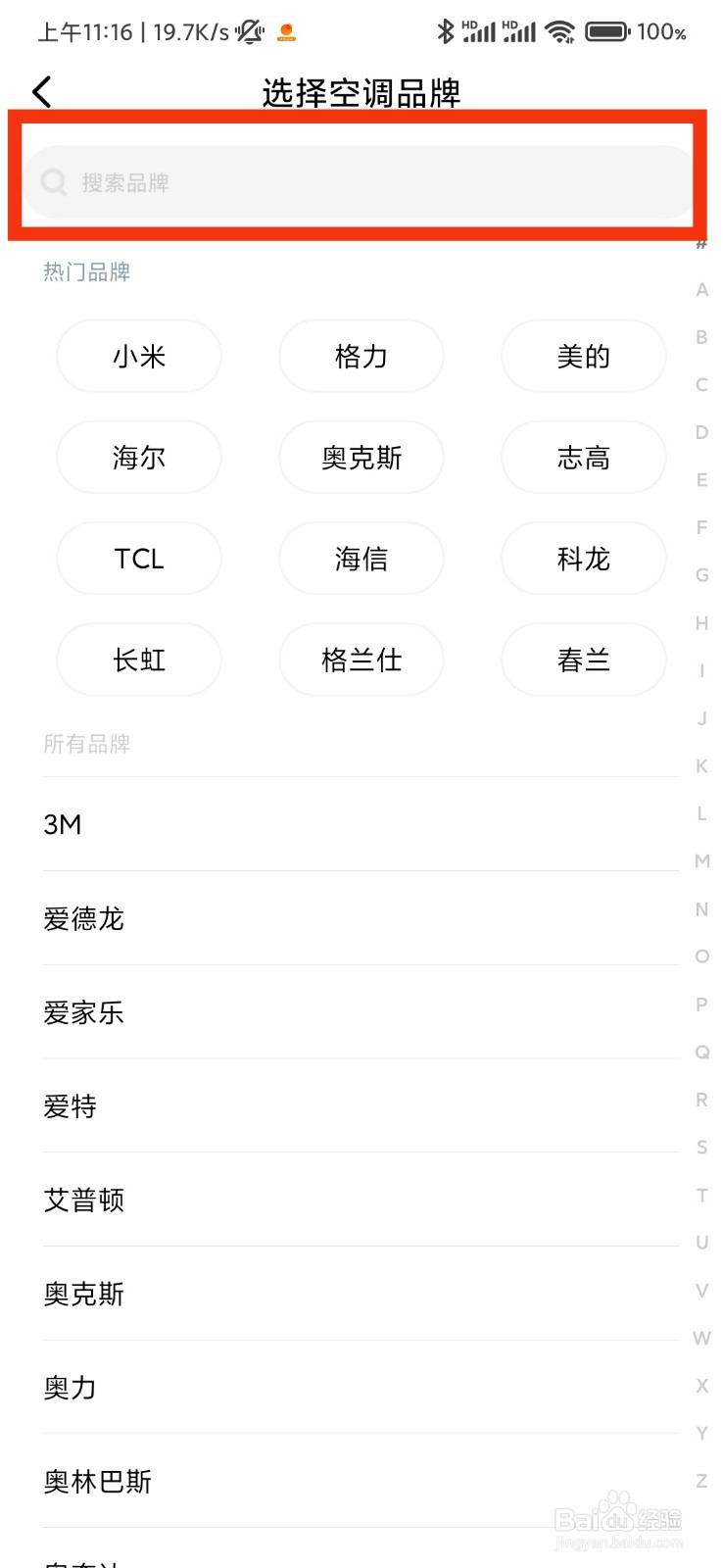 中央空调怎么调