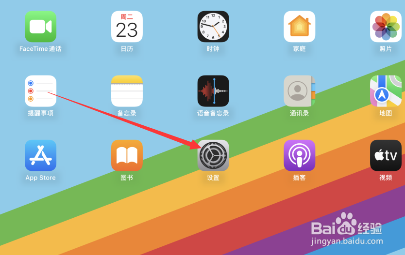 ipad如何更新至最新版本