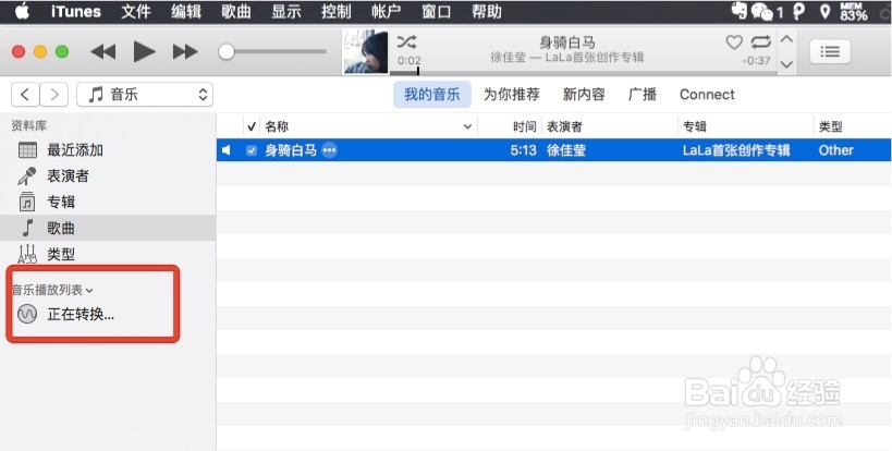 Mac系统iTunes制作iPhone铃声(2016最新版本)
