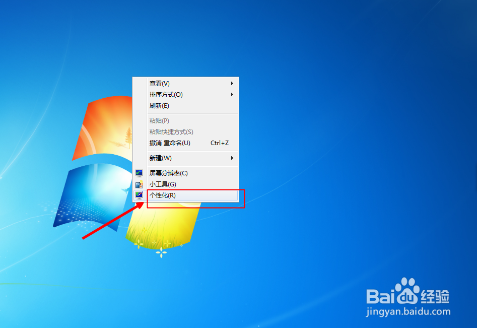 电脑如何设置可以护眼