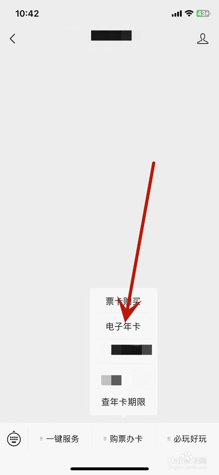 欢乐谷年票怎么买