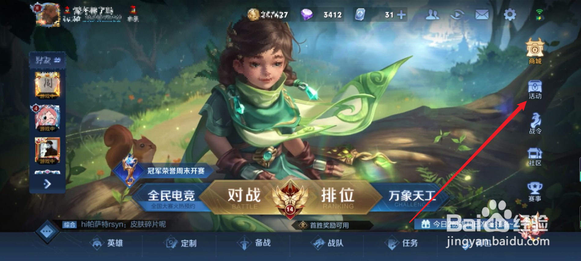 王者荣耀在哪提前购买米莱狄契约魔法皮肤