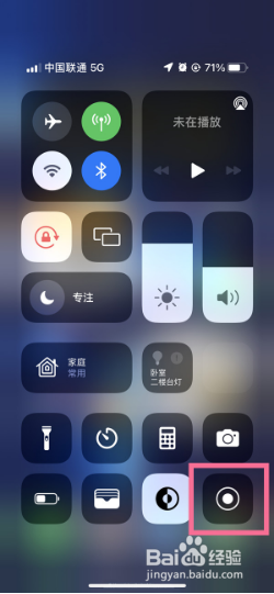 苹果手机怎么设置屏幕录制