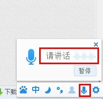 百度拼音输入法怎么使用
