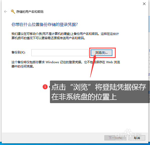 想重装办公电脑但登录服务器的密码不知道怎么办