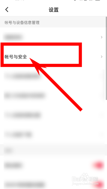 西瓜视频如何修改密码