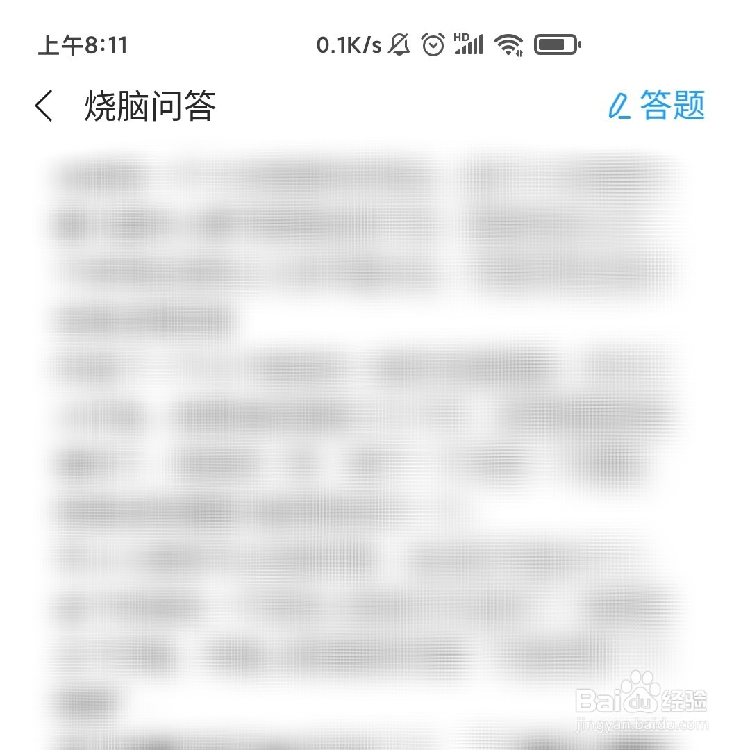 未来之光APP的烧脑回答在哪查看