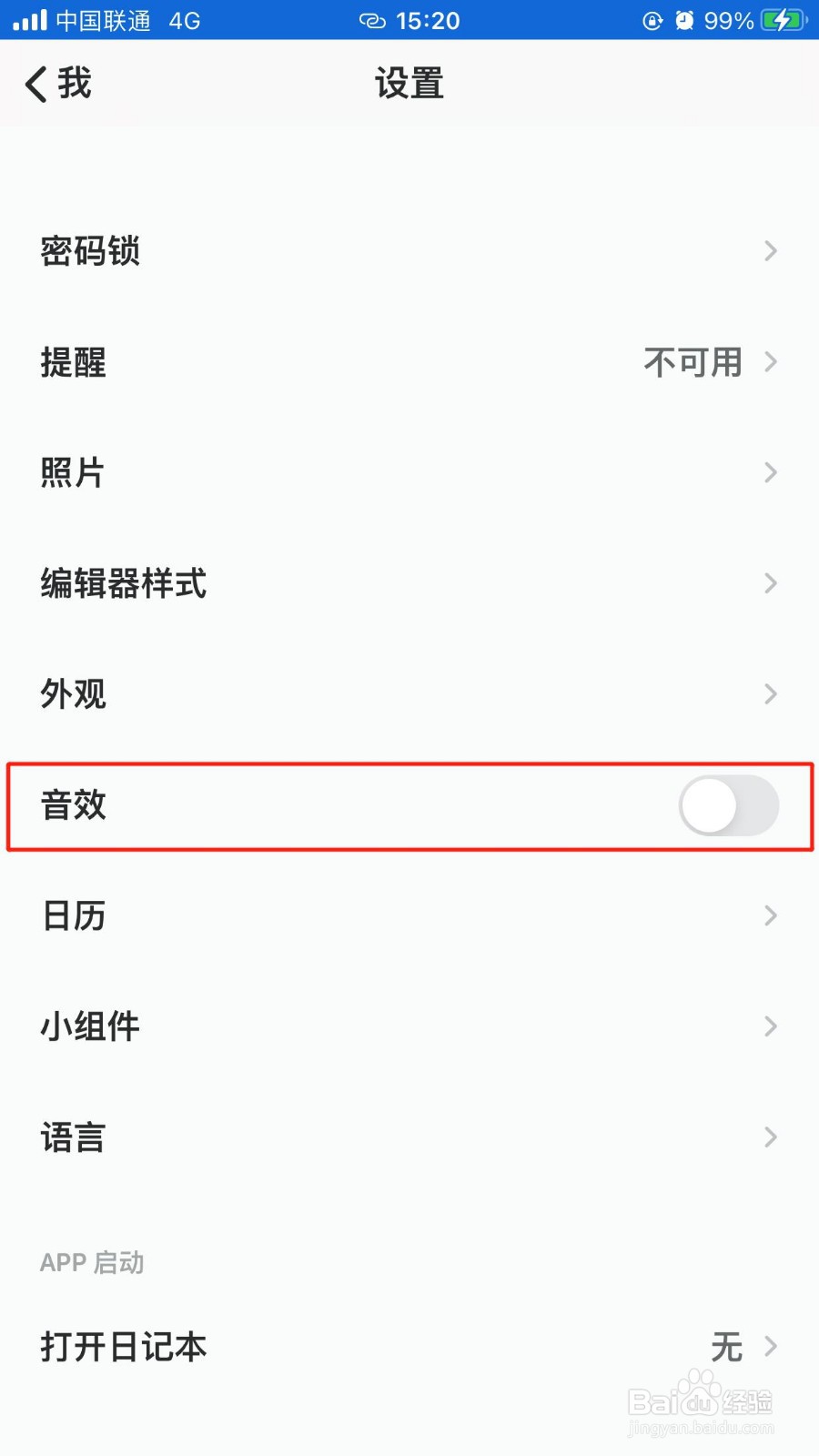 格志如何设置关闭音效