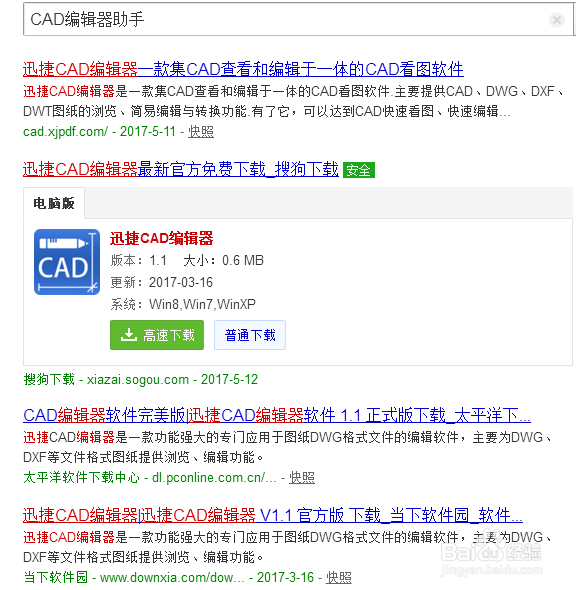 教你怎么操作CAD的看图工具