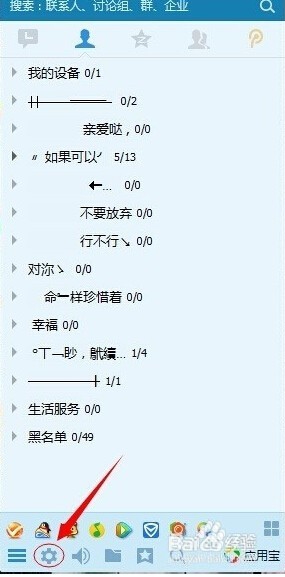 QQ号如何修改密码