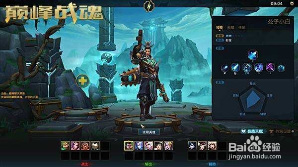 关羽天赋装备攻略