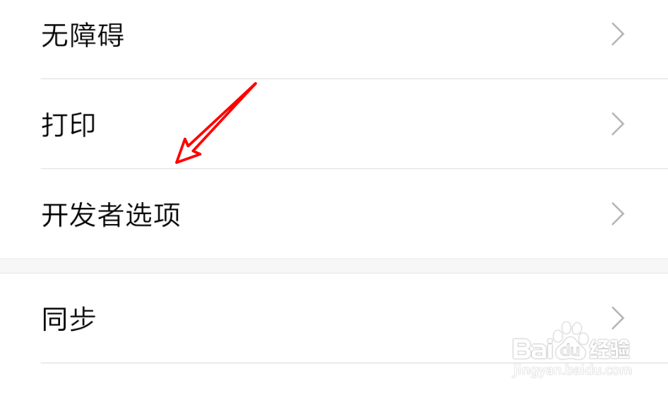 小米手机MIUI10如何打开USB调试（一）