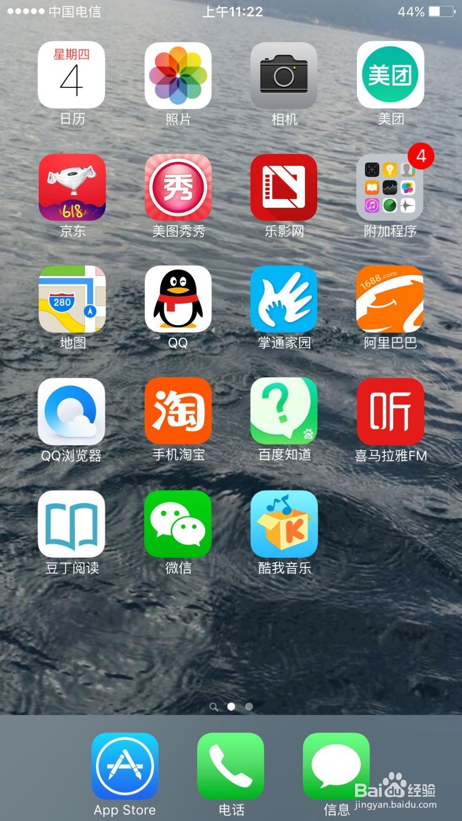 苹果手机如何找出本机号码