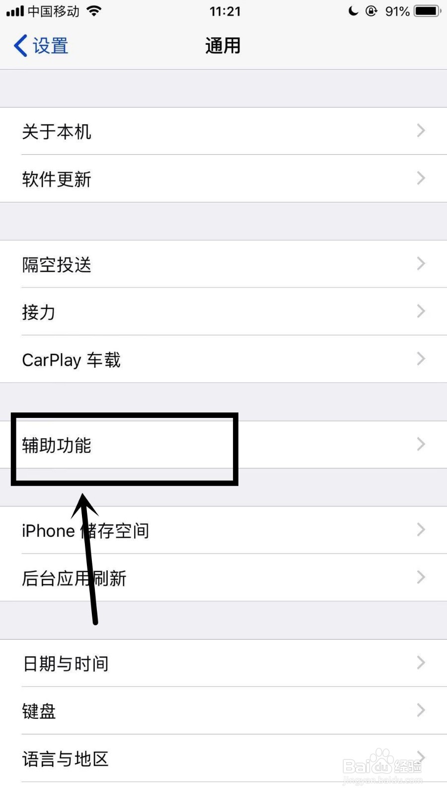 苹果手机上怎么把时间显示调大