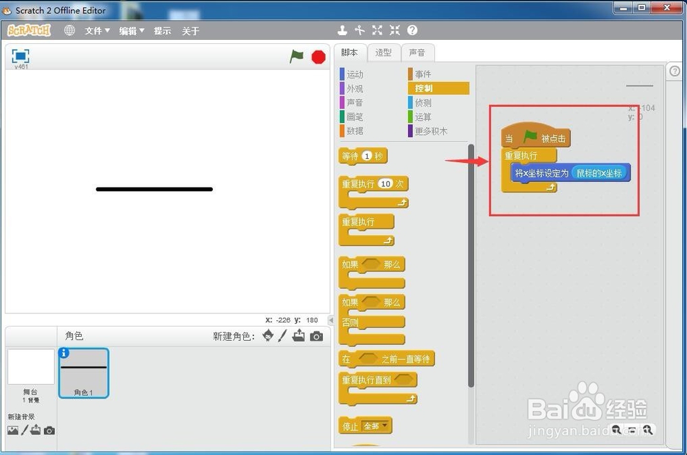 怎样让对象追随鼠标左右移动？