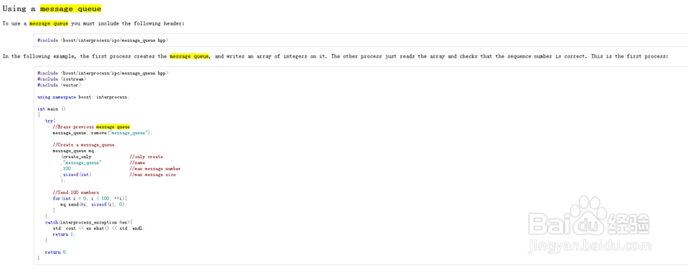 如何使用消息队列