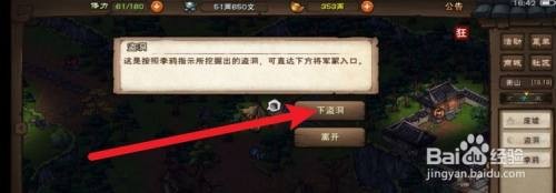 烟雨江湖将军冢攻略