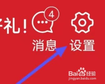 天天吉历如何设置节日节气通知