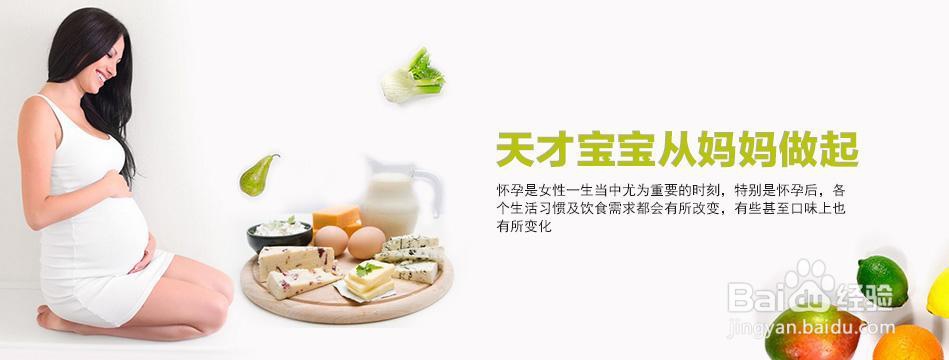 孕妇各个时期阶段营养食谱有哪些