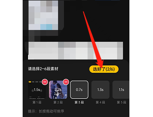 即录剪辑模板如何使用