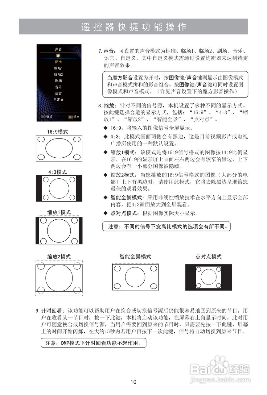 海信LED29K316J液晶彩电使用说明书:[2]