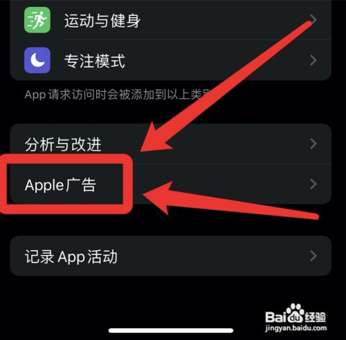 ios如何操作才能去除app内置广告