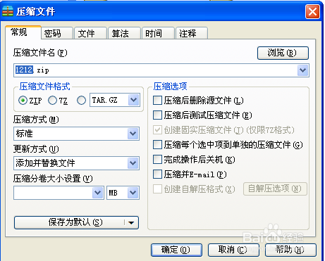 如何给文件夹加密码呢